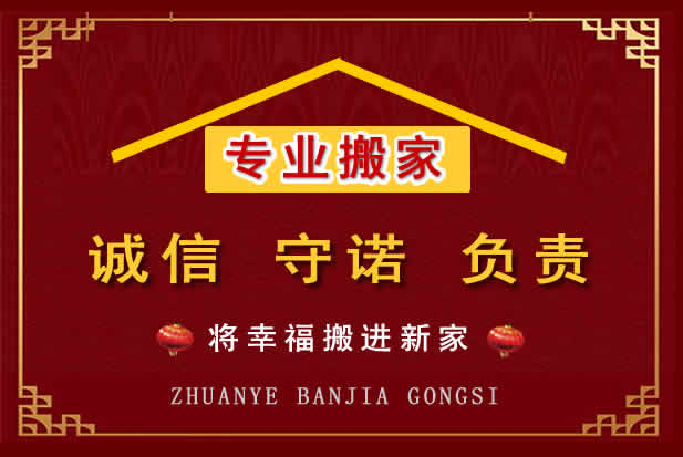 当阳搬家电话