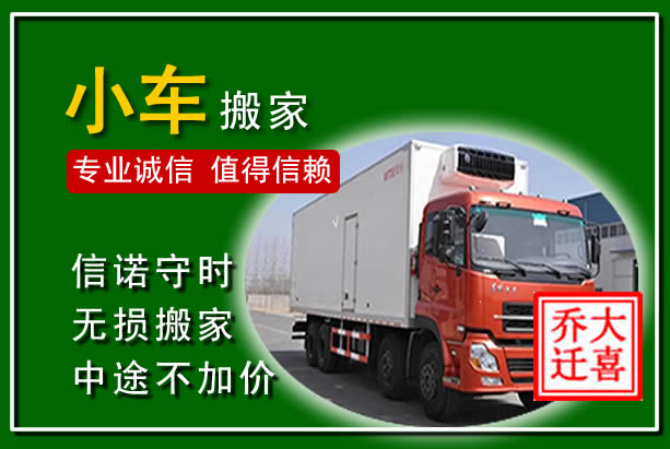 当阳物品搬运