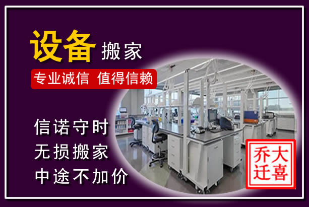 当阳仪器设备搬运
