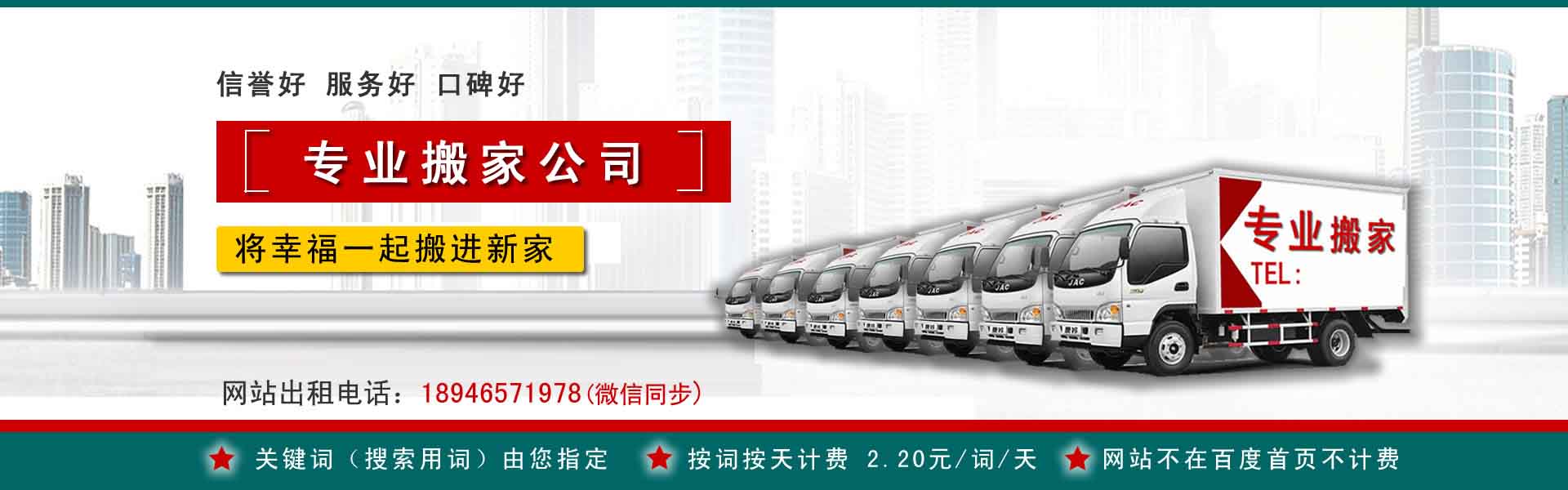 当阳公司搬迁